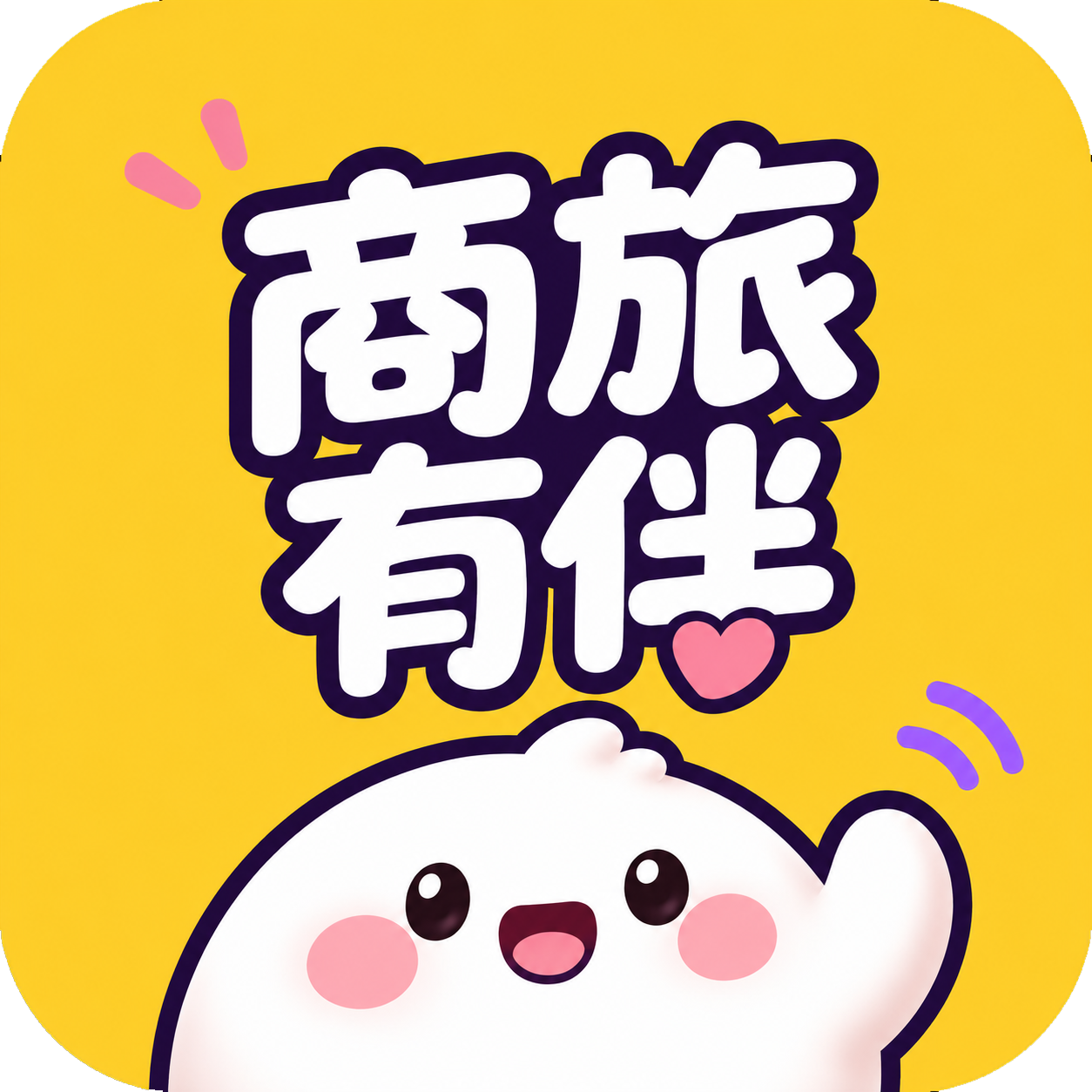 商旅有伴 Logo